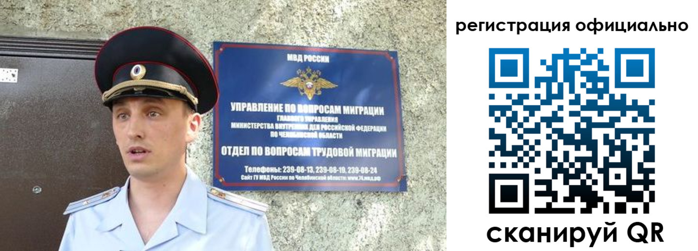 миграционный учет в Рязани