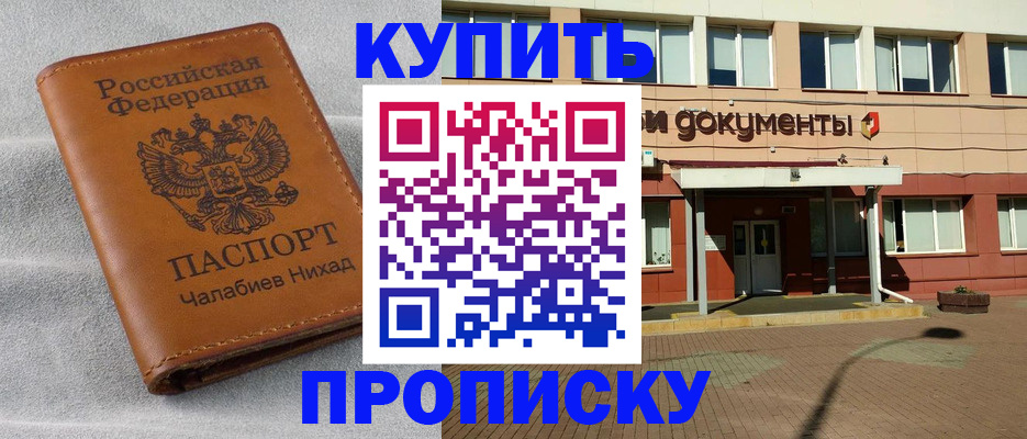 где прописаться в Рязани