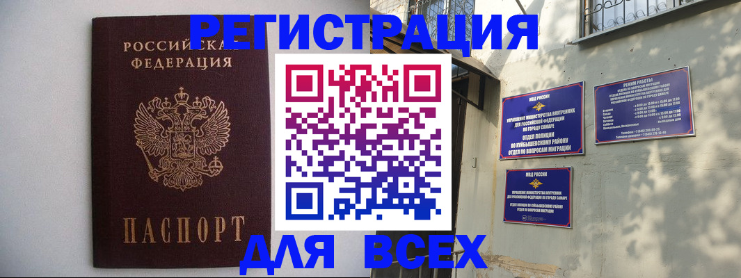 прописка для военкомата в Рязани