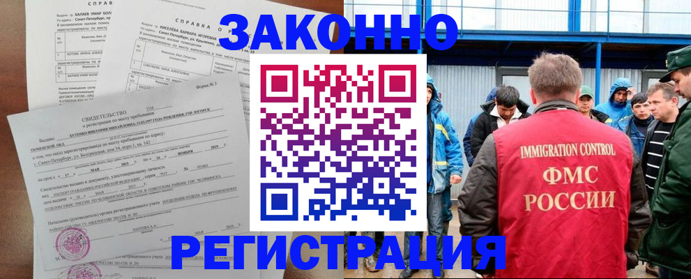 временная регистрация в квартире в Рязани