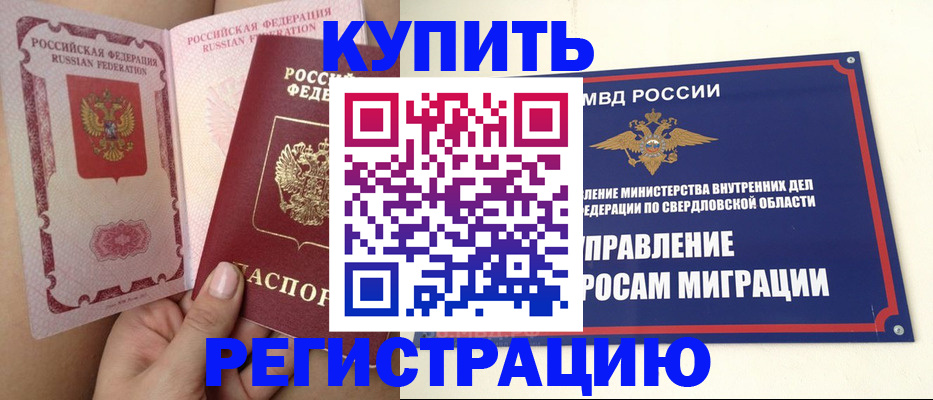 прописка ребенка в Рязани