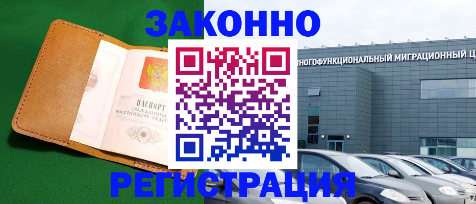 прописка в Рязани