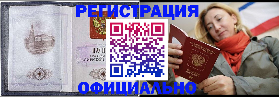 временная регистрация законно в Рязани