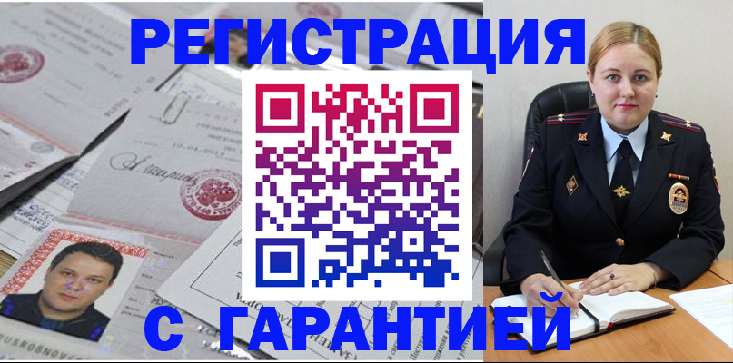 прописка штамп в Рязани