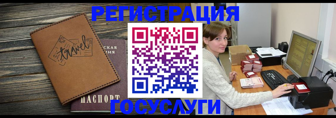 прописка ребенка в Рязани