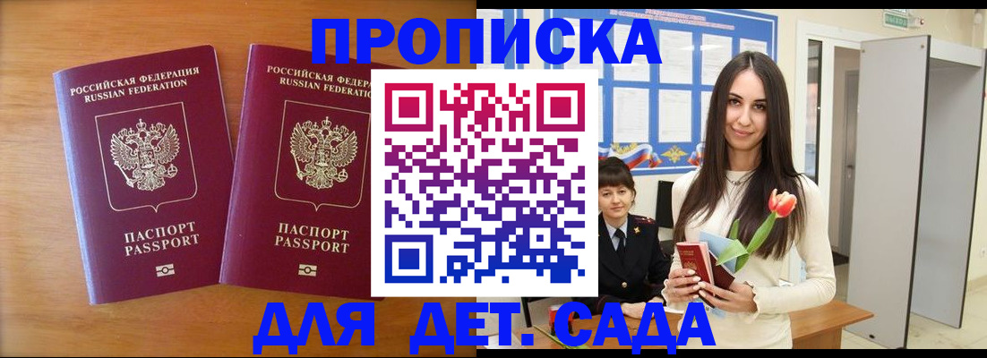 прописка гарантия в Рязани