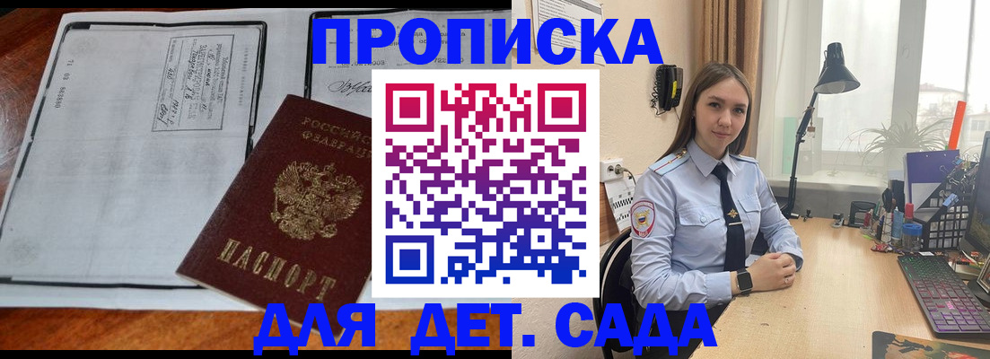 прописка для школы в Рязани